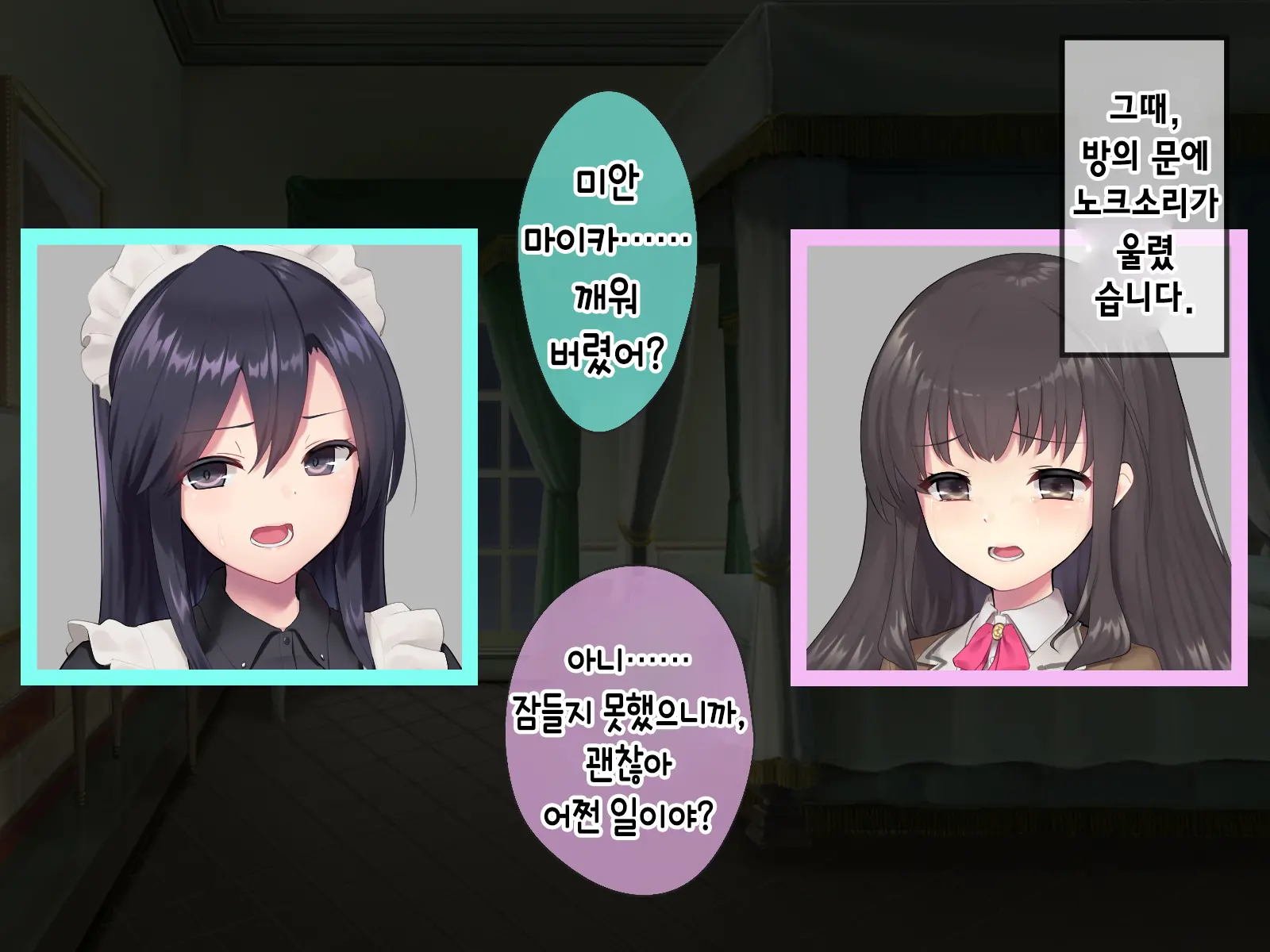 Mahou Shoujo Noble Rose/Extra Bad End | 마법소녀 노블로즈 엑스트라 배드엔드